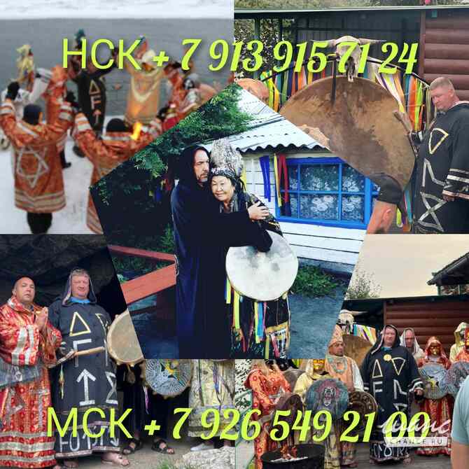 Гадание Таро/Расклад/Приворот/Сохранить семью Москва - изображение 4