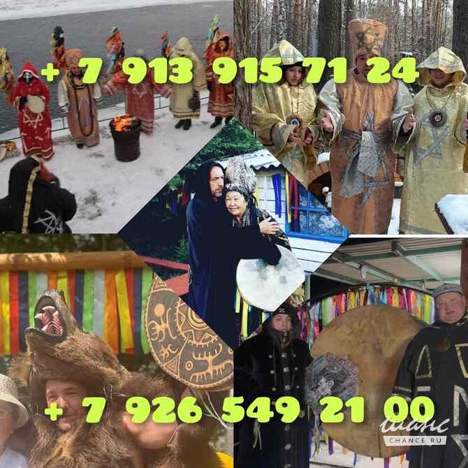 Гадание Таро/Расклад/Приворот/Сохранить семью Москва - изображение 5