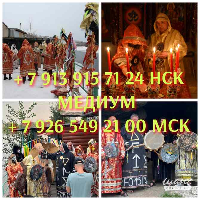 Гадание Таро/Расклад/Приворот/Сохранить семью Москва - изображение 7