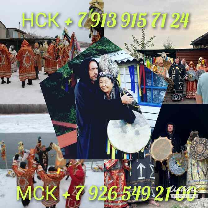 Гадание Таро/Расклад/Приворот/Сохранить семью Москва - изображение 10