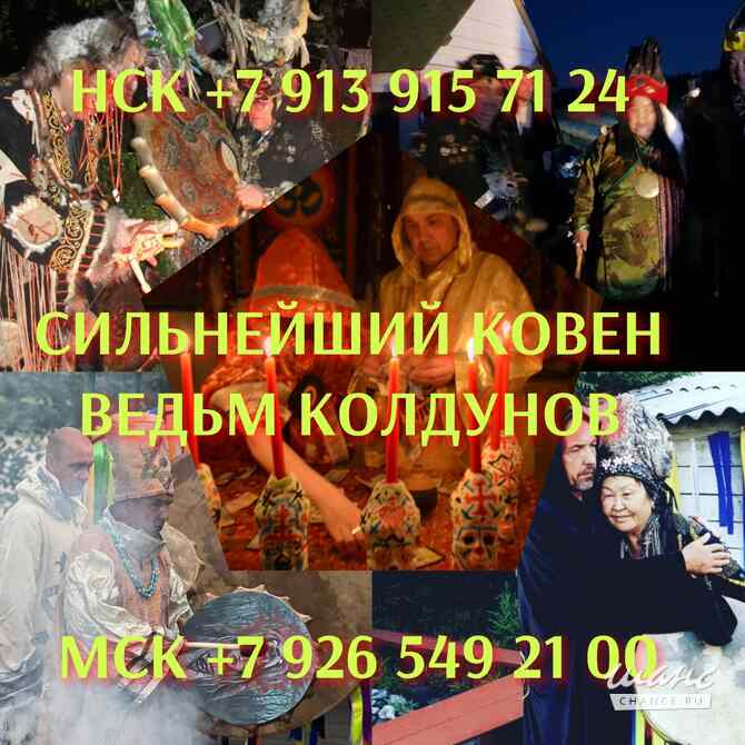 Гадание Таро/Расклад/Приворот/Сохранить семью Москва - изображение 6