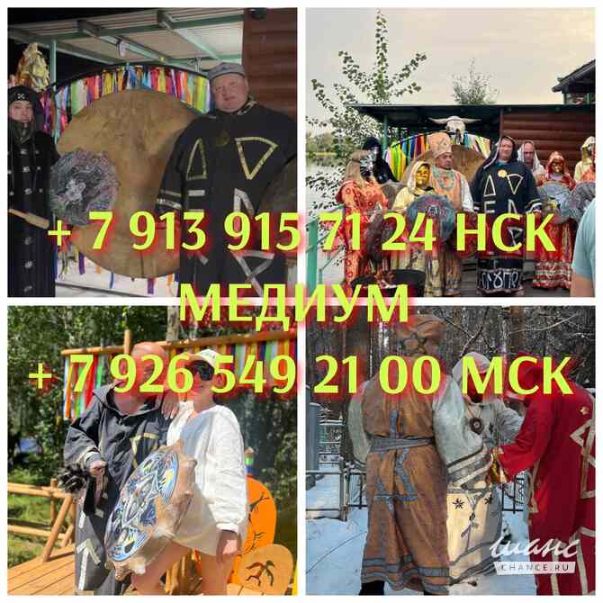 Гадание Таро Расклад Верну мужа Приворот Москва - изображение 4