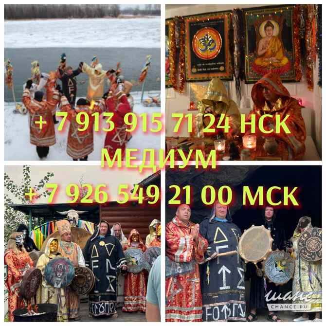 Гадание Таро Расклад Верну мужа Приворот Москва - изображение 2