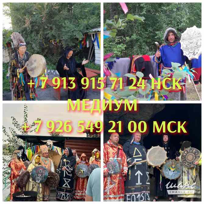 Гадание Таро Расклад Верну мужа Приворот Москва - изображение 6