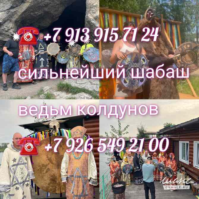 Гадание Таро Расклад Верну мужа Приворот Москва - изображение 3