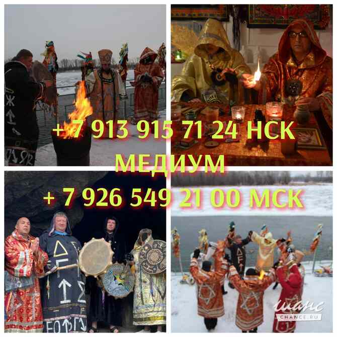 Гадание Таро Расклад Верну мужа Приворот Москва - изображение 8