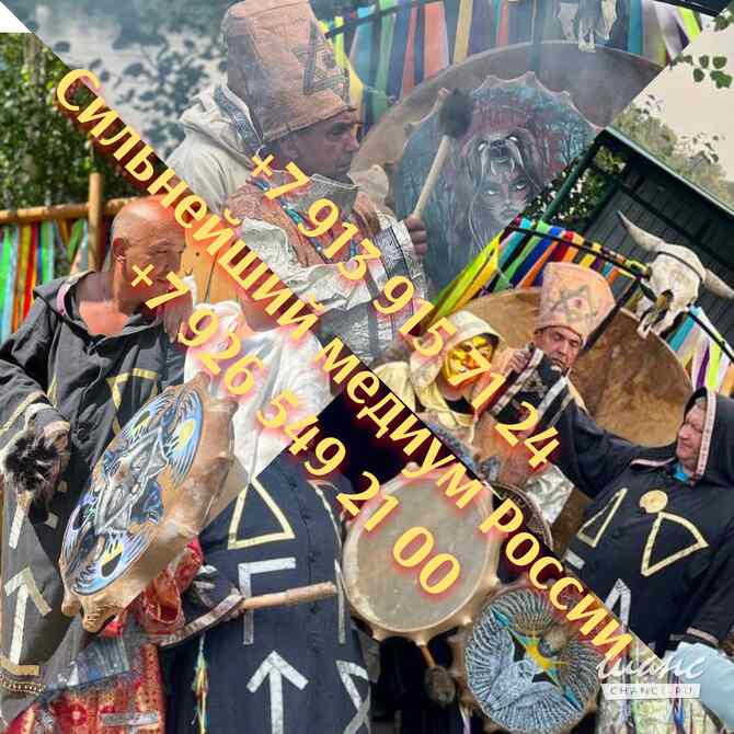 Гадание Гадалка Приворот Таролог Любовная магия Москва - изображение 3