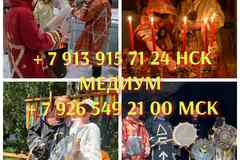 Гадание Таро Гадалка Ясновидящая Приворот Магия