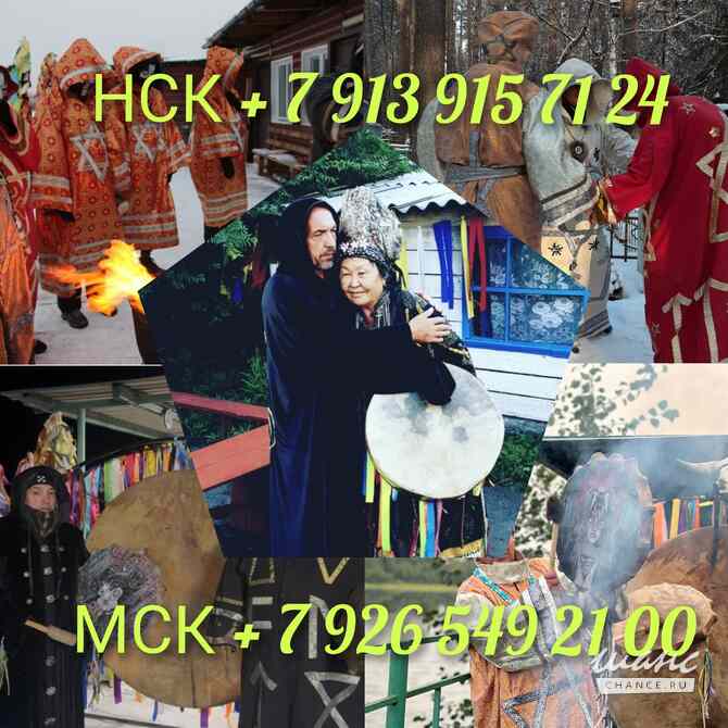 Гадание Таро Гадалка Ясновидящая Приворот Магия Москва - изображение 2