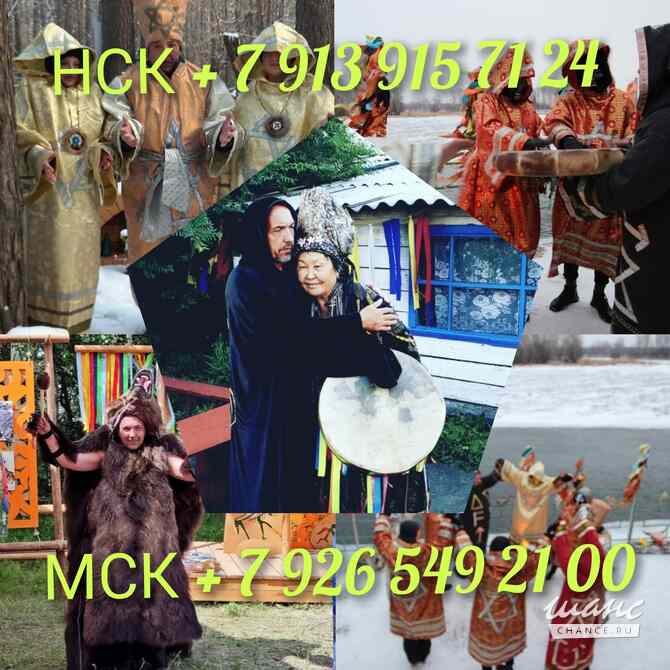 Гадание Таро Гадалка Ясновидящая Приворот Магия Москва - изображение 3