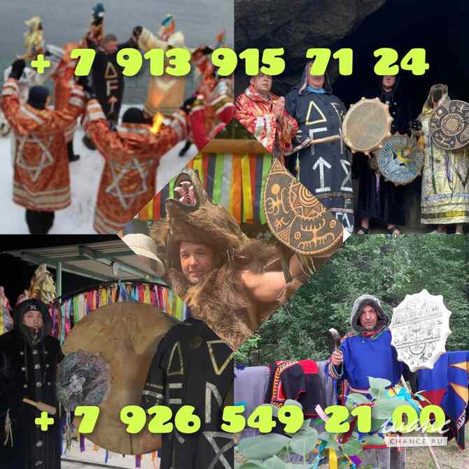 Гадание Таро Гадалка Ясновидящая Приворот Магия Москва - изображение 6