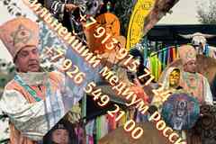 Приворот белая магия