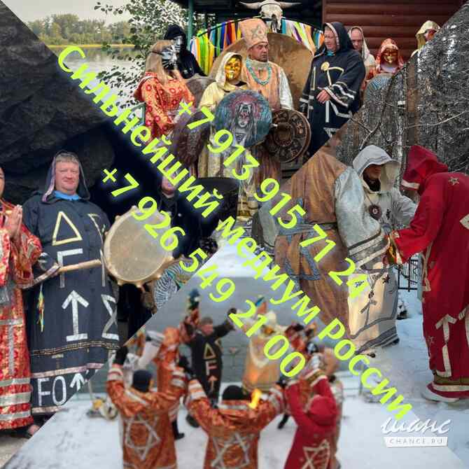 Приворот белая магия Москва - изображение 7