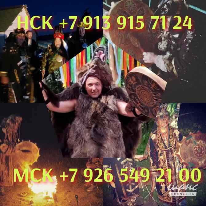 Приворот белая магия Москва - изображение 6