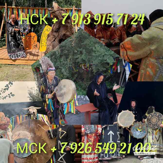 Приворот белая магия Москва - изображение 2