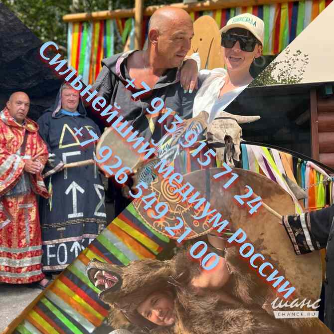 Гадание Таро Расклад Магия Приворот Таролог Москва - изображение 9