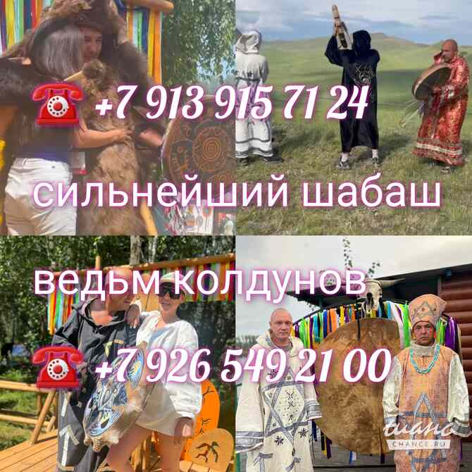 Гадание Таро Расклад Магия Приворот Таролог Москва - изображение 5