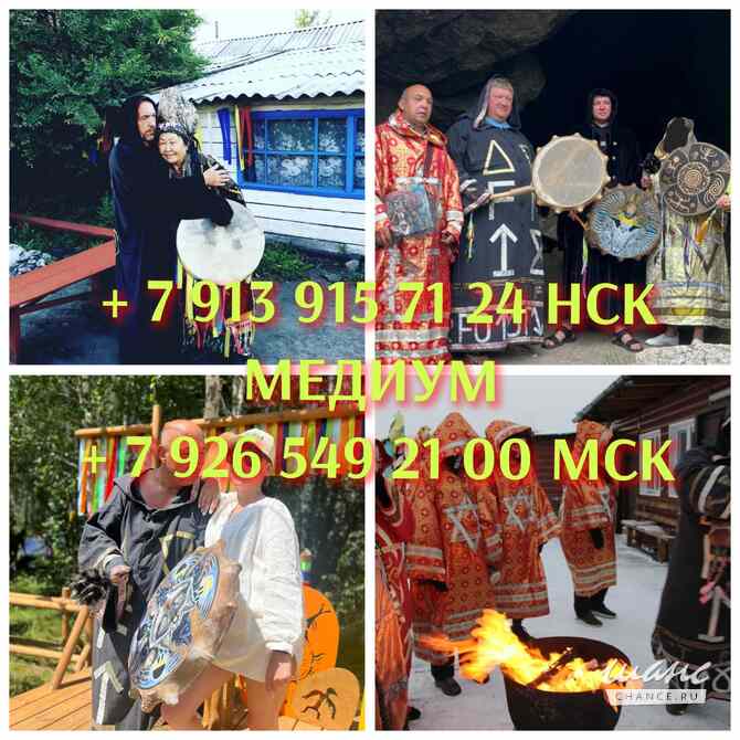 Гадание Таро Расклад Магия Приворот Таролог Москва - изображение 1