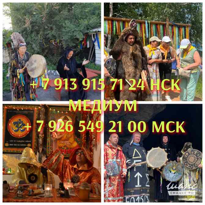 Гадание Таро Расклад Магия Приворот Таролог Москва - изображение 8