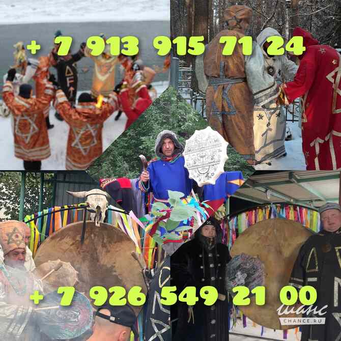 Гадание Таро Расклад Магия Приворот Таролог Москва - изображение 4