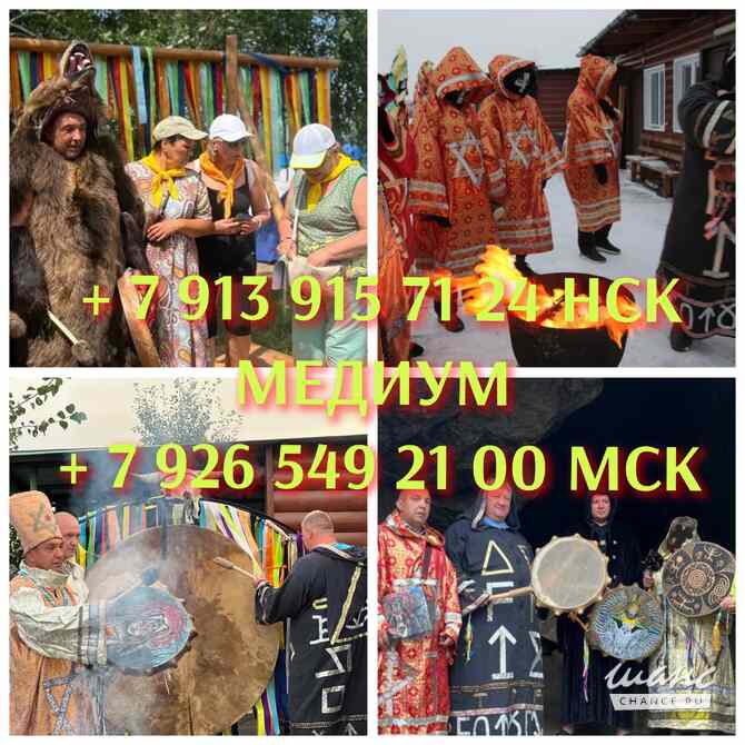 Гадание Таро Расклад Магия Приворот Таролог Москва - изображение 2