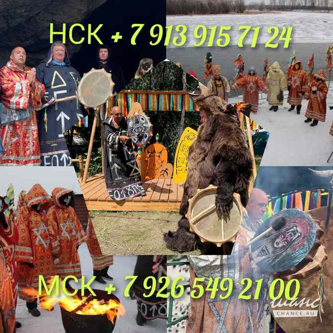 Гадание. Приворот. Экстрасенс. Таро Москва - изображение 1