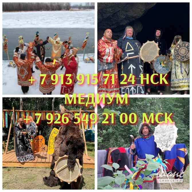 Гадание. Приворот. Экстрасенс. Таро Москва - изображение 10