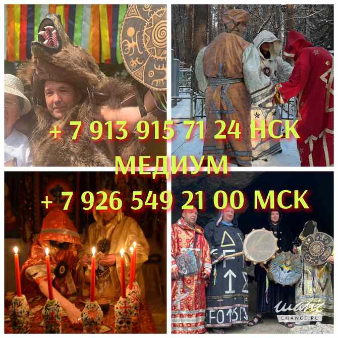 Гадание. Приворот. Экстрасенс. Таро Москва - изображение 4