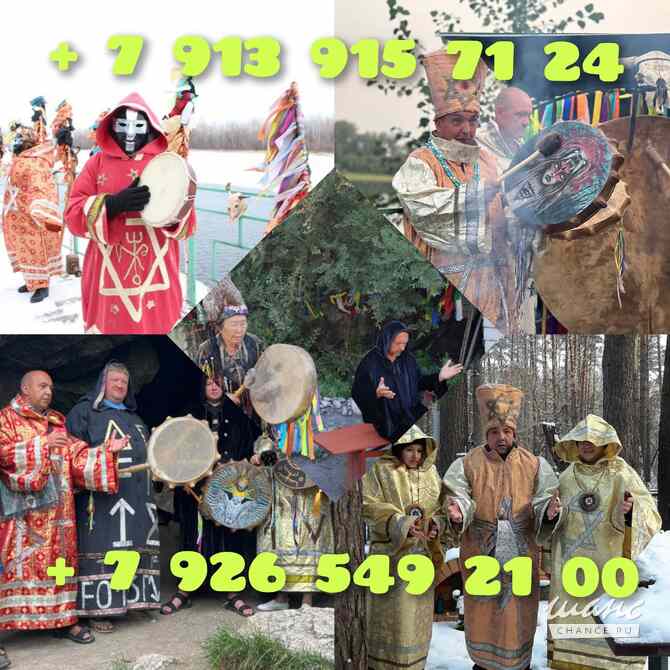 Гадание. Приворот. Экстрасенс. Таро Москва - изображение 6