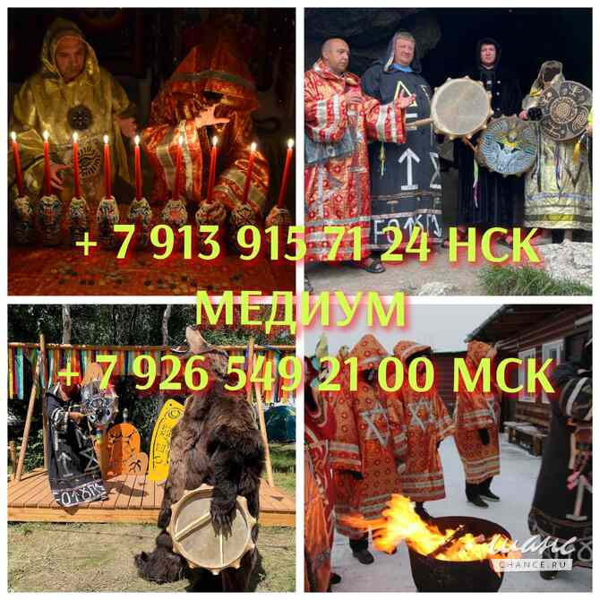 Гадание. Приворот. Экстрасенс. Таро Москва - изображение 2