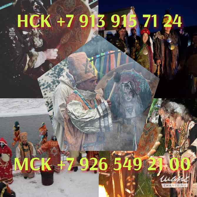 Гадание. Приворот. Экстрасенс. Таро Москва - изображение 3