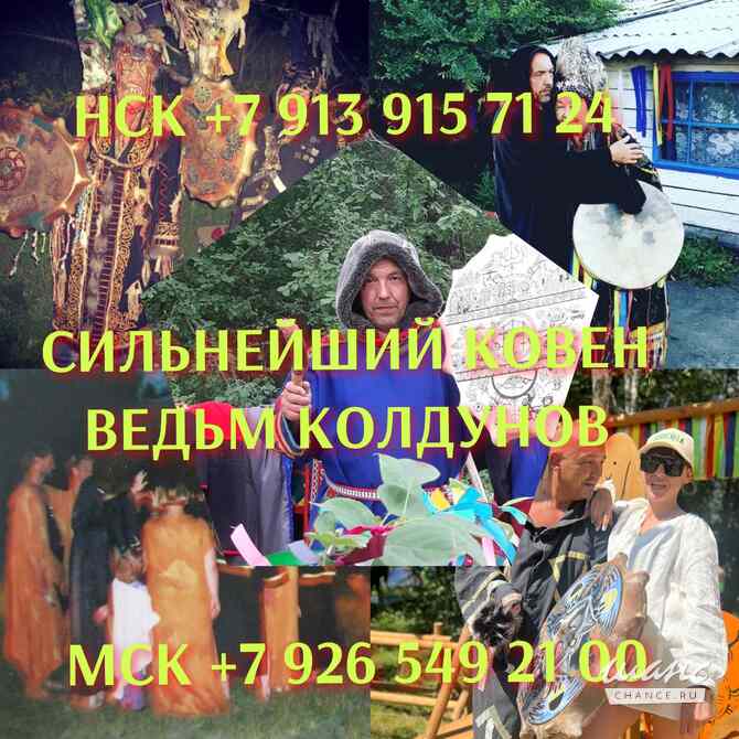 Гадание. Приворот. Экстрасенс. Таро Москва - изображение 9