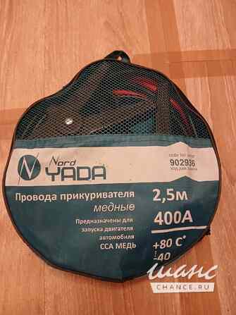 Провода прикуривателя для запуска двигателя Санкт-Петербург - изображение 1