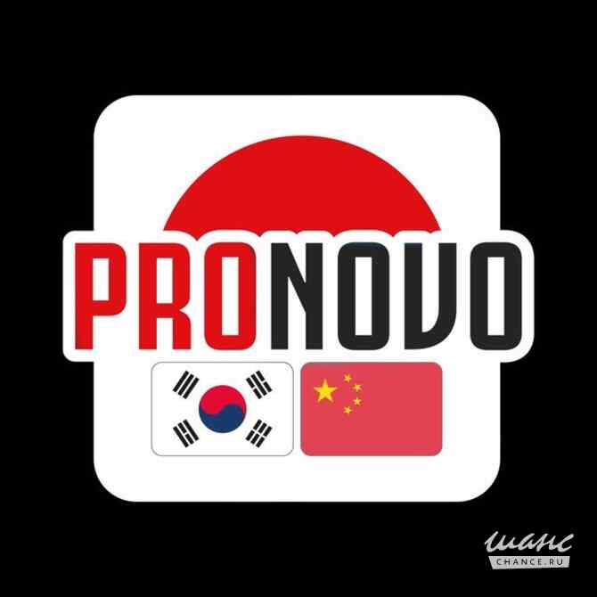 Требуется менеджер по продаже и покупке импортных автомобилей в сфере Продажи Иркутск - изображение 1