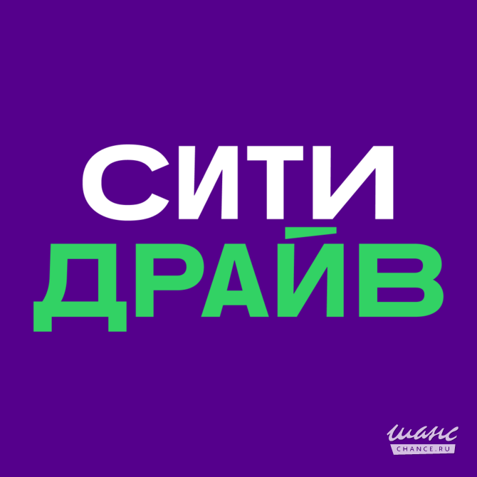 Требуется водитель-перегонщик на мойки в каршеринг в сфере Логистика, таможня, склад Москва - изображение 1