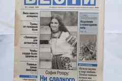 Газеты о народных способах оздоровления