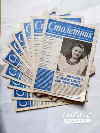 Газеты о народных способах оздоровления Самара - изображение 6