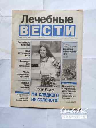 Газеты о народных способах оздоровления Самара - изображение 1