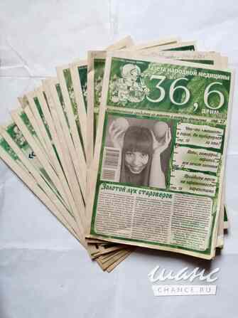 Газеты о народных способах оздоровления Самара - изображение 4