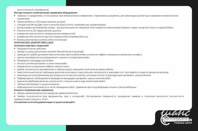 #VL-01 «Специалист по центровке и монтажу оборудования» Санкт-Петербург - изображение 3