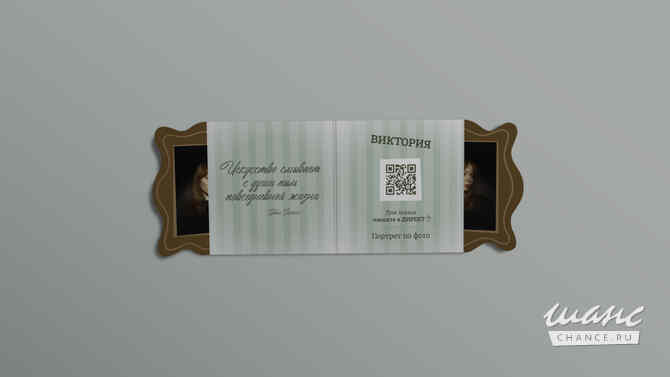 Дизайн нестандартной визитки Москва - изображение 4