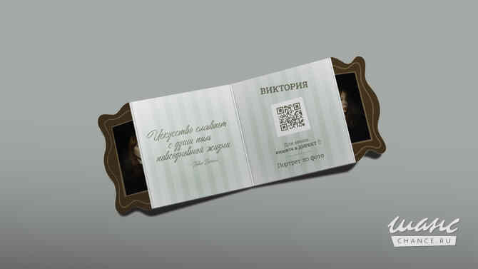 Дизайн нестандартной визитки Москва - изображение 3