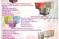 Цветочная коробка от производителя