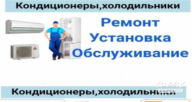 Установка и обслуживание кондиционеров Барнаул - изображение 1
