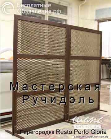 Перегородка резная для кафе Resto Perfo Gloria DLX Москва - изображение 2