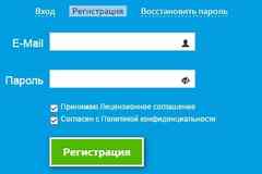 Помощь с регистрацией на сайте