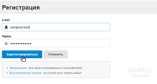 Помощь с регистрацией на сайте Севастополь - изображение 2