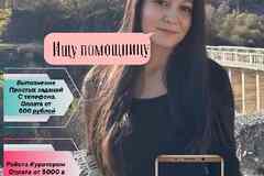 Выполнение простых заданий в телефоне