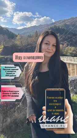 Выполнение простых заданий в телефоне Москва - изображение 1