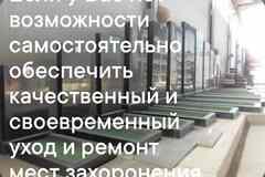 Ритуальные услуги